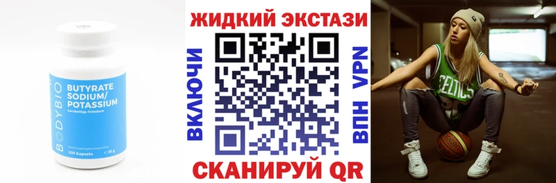 БУТИРАТ бутик где купить наркоту Спас-Деменск