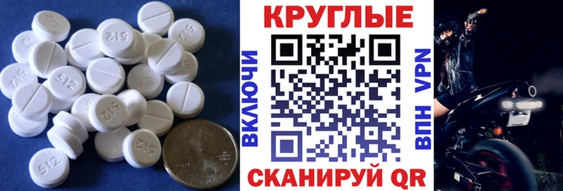 Экстази круглые  Спас-Деменск 